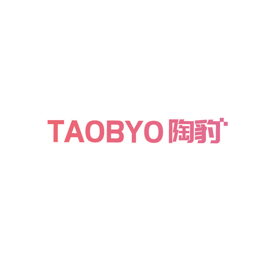 陶豹 TAOBYO