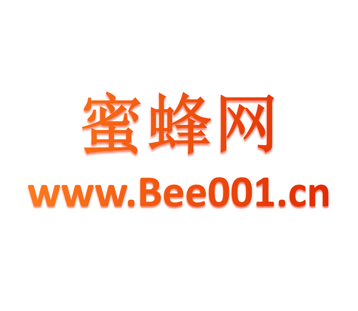 蜜蜂网 WWW.BEE001.CN