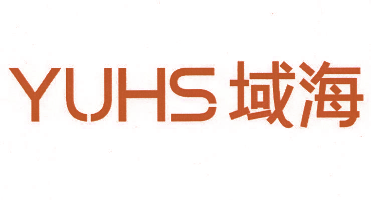 YUHS 域海