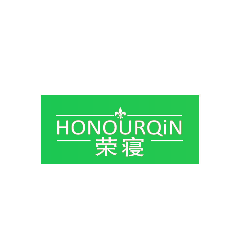 荣寝 HONOURQIN