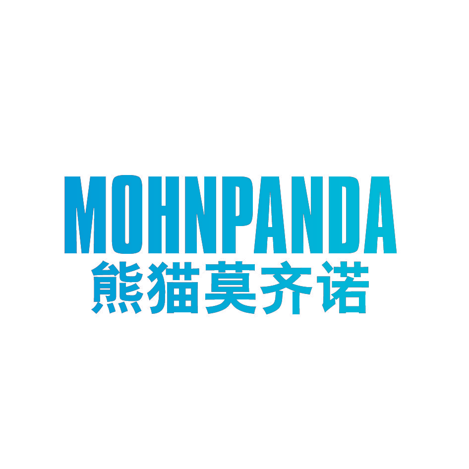 熊猫莫齐诺 MOHNPANDA