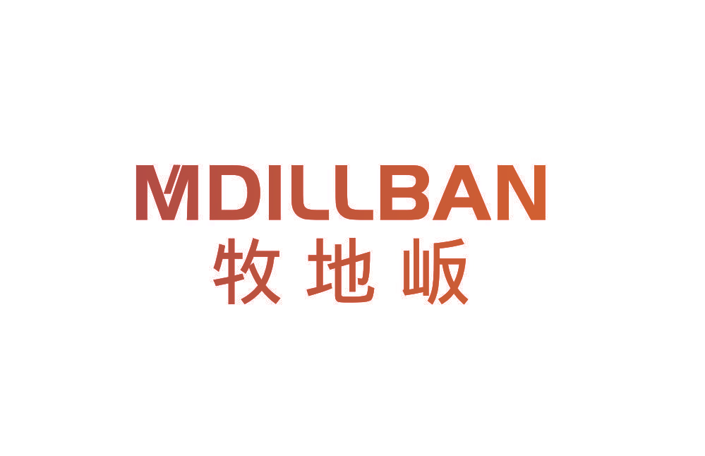 牧地岅 MDILLBAN