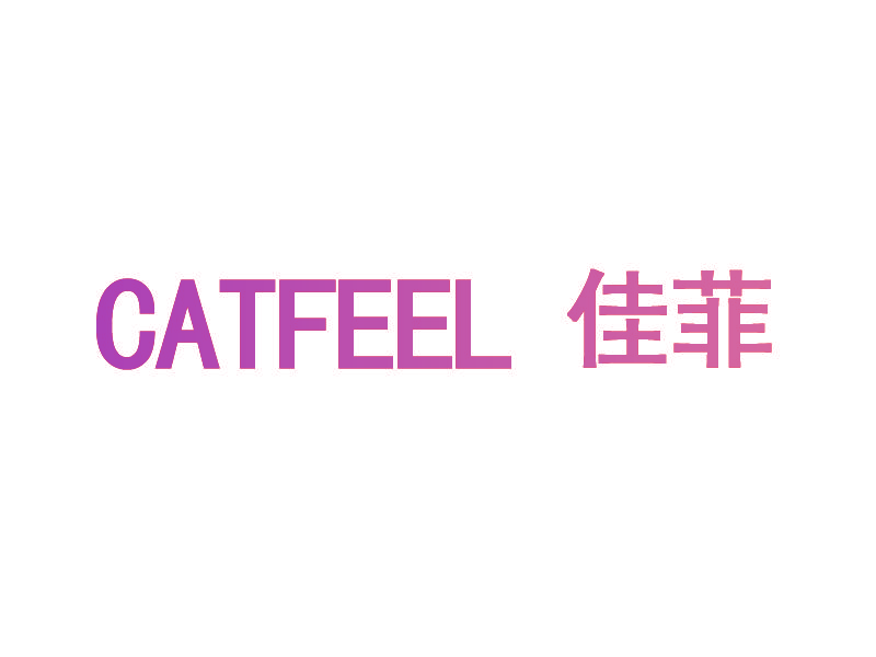 佳菲,CATFEEL