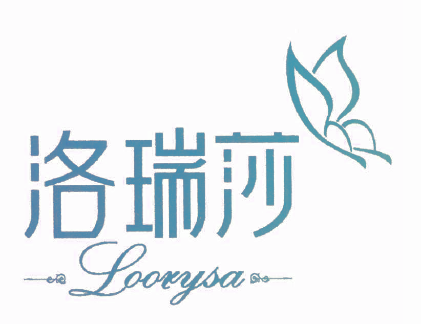 洛瑞莎 LOORYSA
