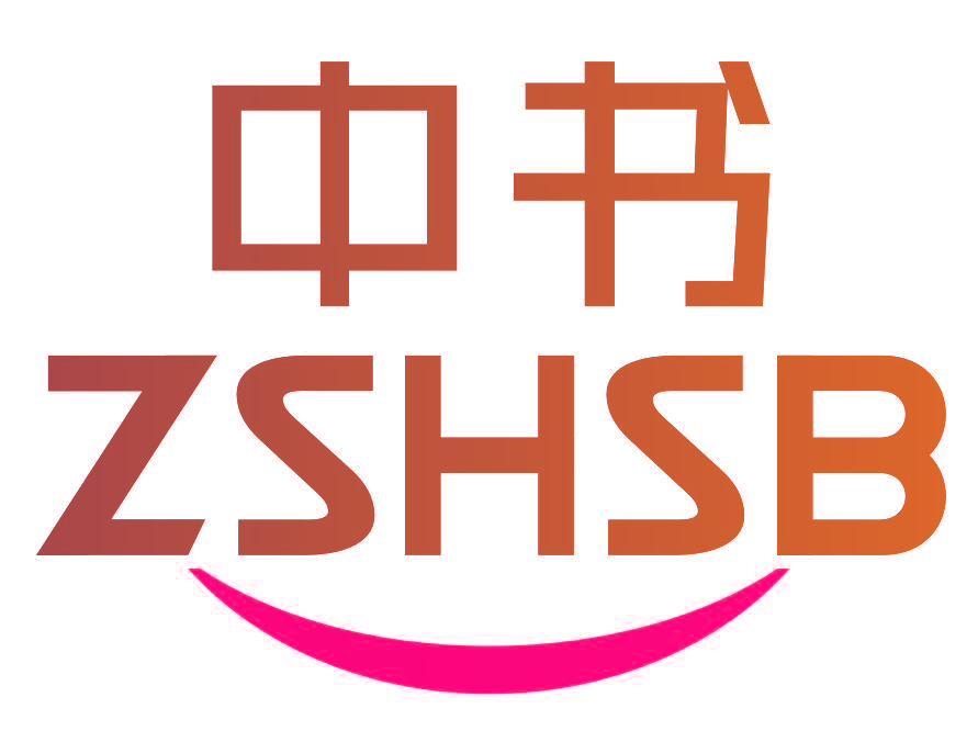 中书 ZSHSB