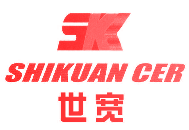 世宽 SHIKUAN CER SK