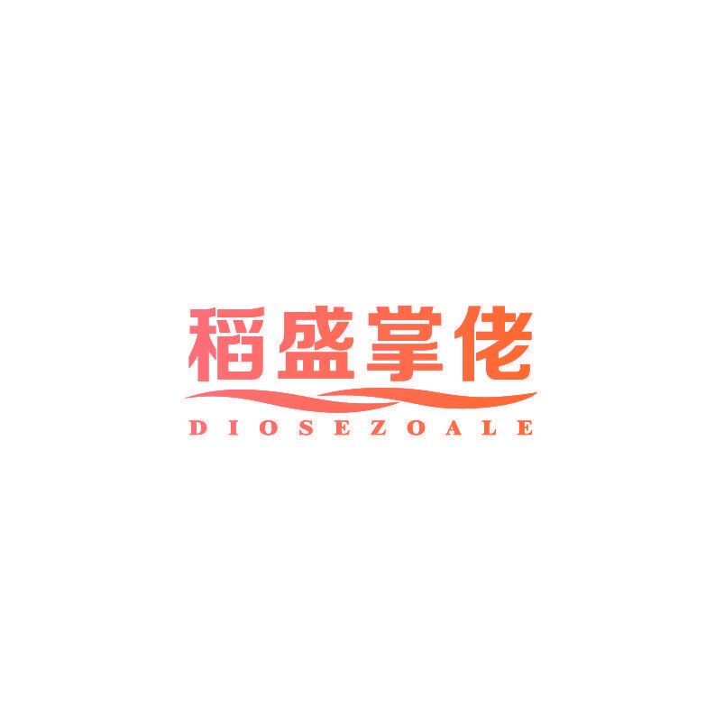 稻盛掌佬 DIOSEZOALE