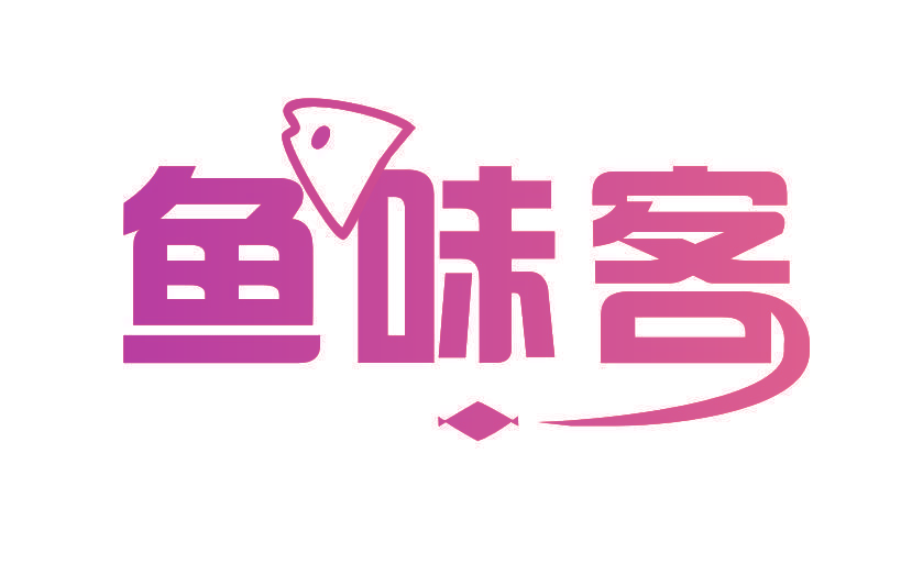 鱼味客
