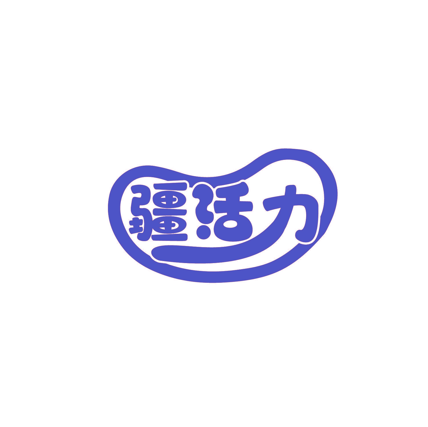 疆活力
