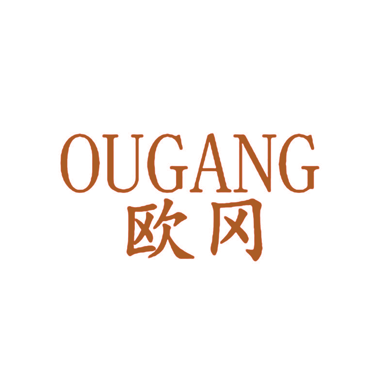 欧冈,OUGANG