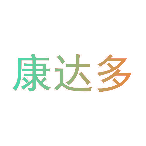 康达多