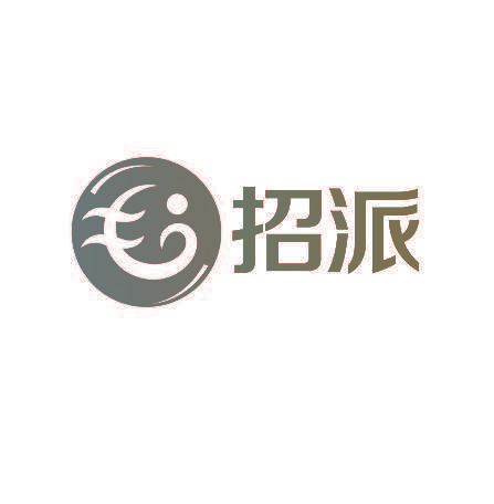 招派