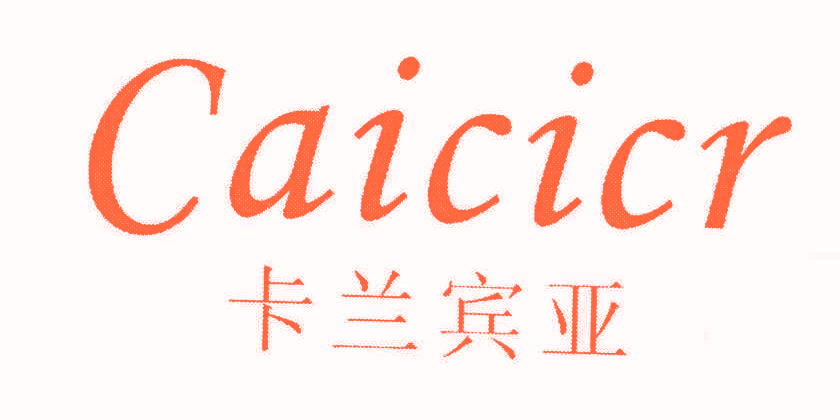 卡兰宾亚 CAICICR