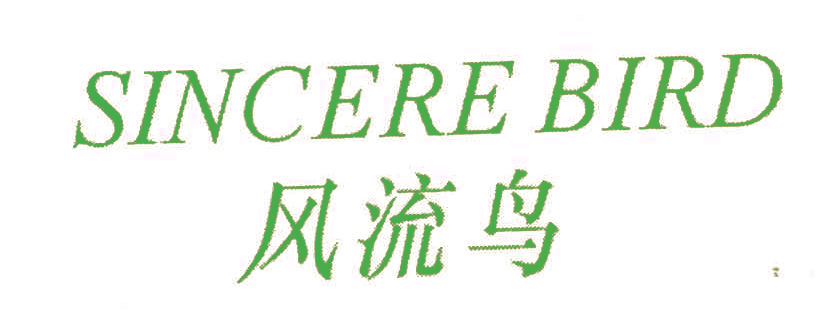 风流鸟;SINCEREBIRD