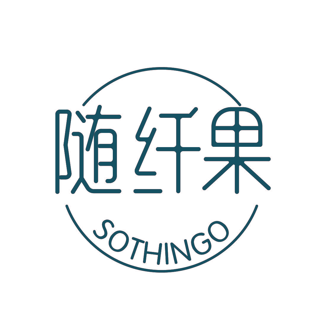 随纤果 SOTHINGO
