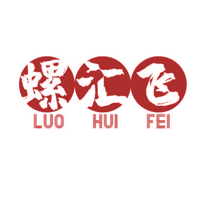 螺汇飞