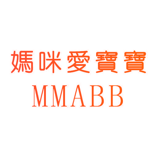 妈咪爱宝宝 MMABB
