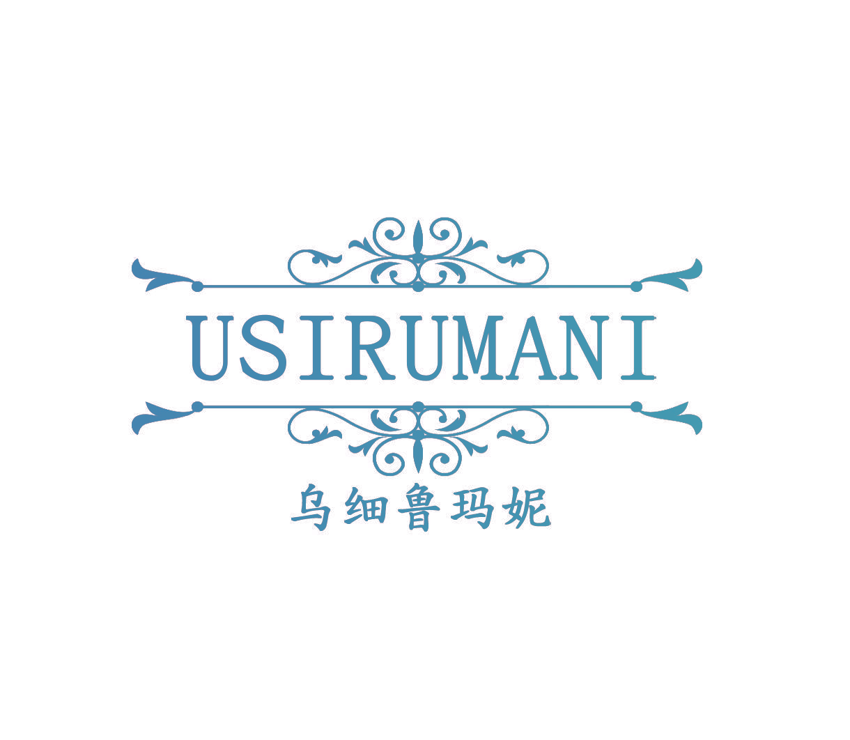 USIRUMANI 乌细鲁玛妮