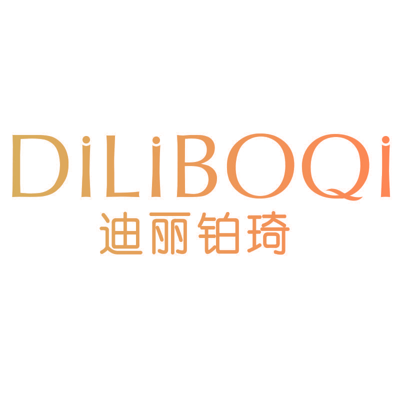 迪丽铂琦