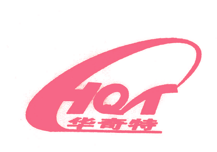 华奇特,HQT