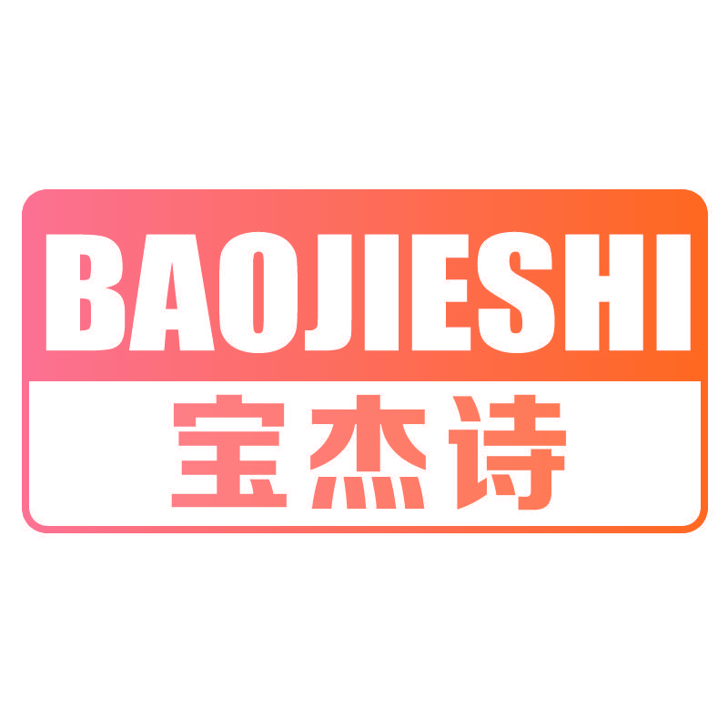 宝杰诗BAOJIESHI