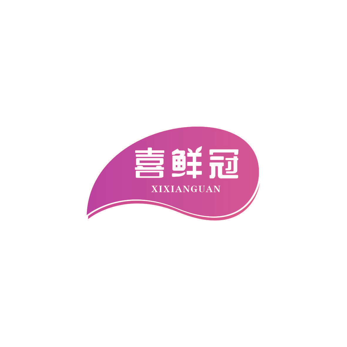 喜鲜冠