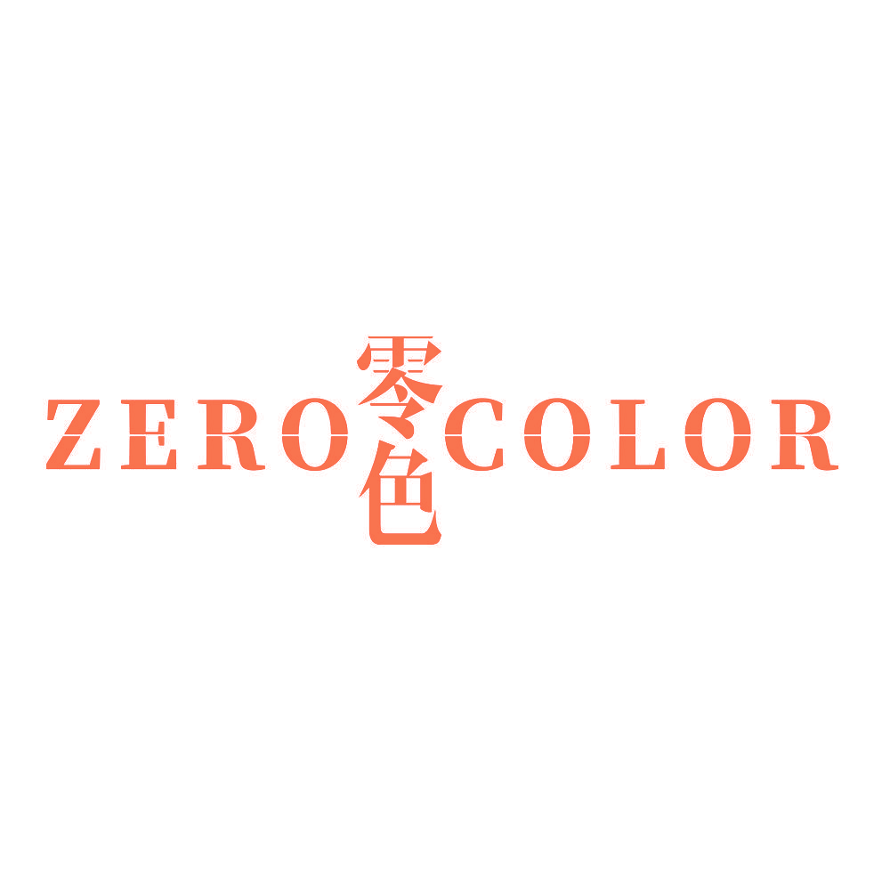 零色 ZERO COLOR