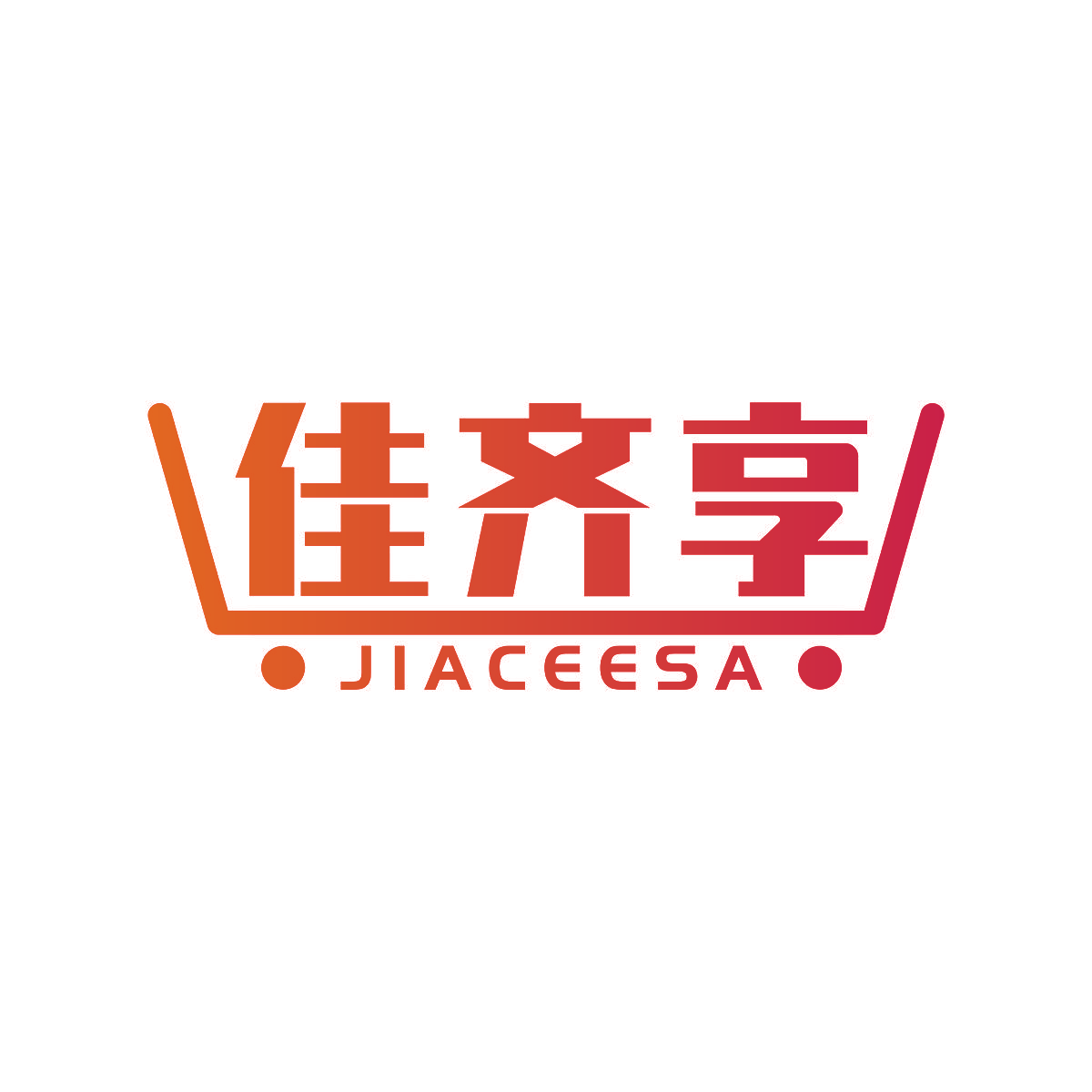 佳齐享 JIACEESA
