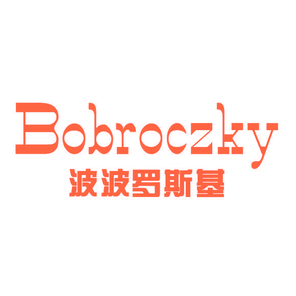 波波罗斯基 BOBROCZKY