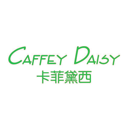 卡菲黛西 CAFFEY DAISY