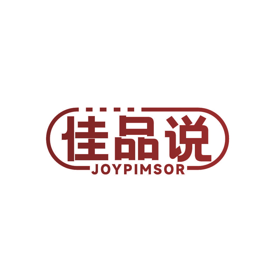 佳品说 JOYPIMSOR