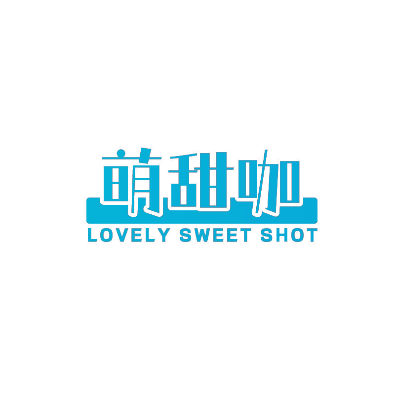 萌甜咖 LOVELY SWEET SHOT