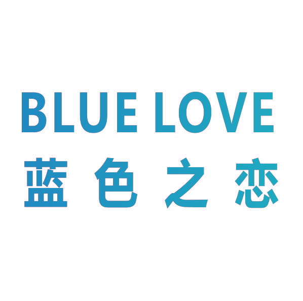 蓝**恋 BLUE LOVE