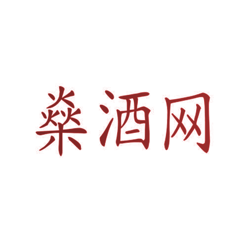 燊酒网