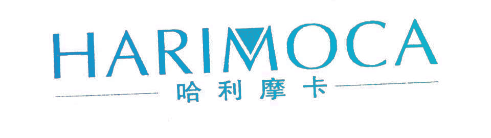 哈利摩卡;HARIMOCA