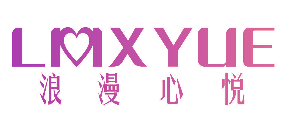 浪漫心悦  LMXYUE