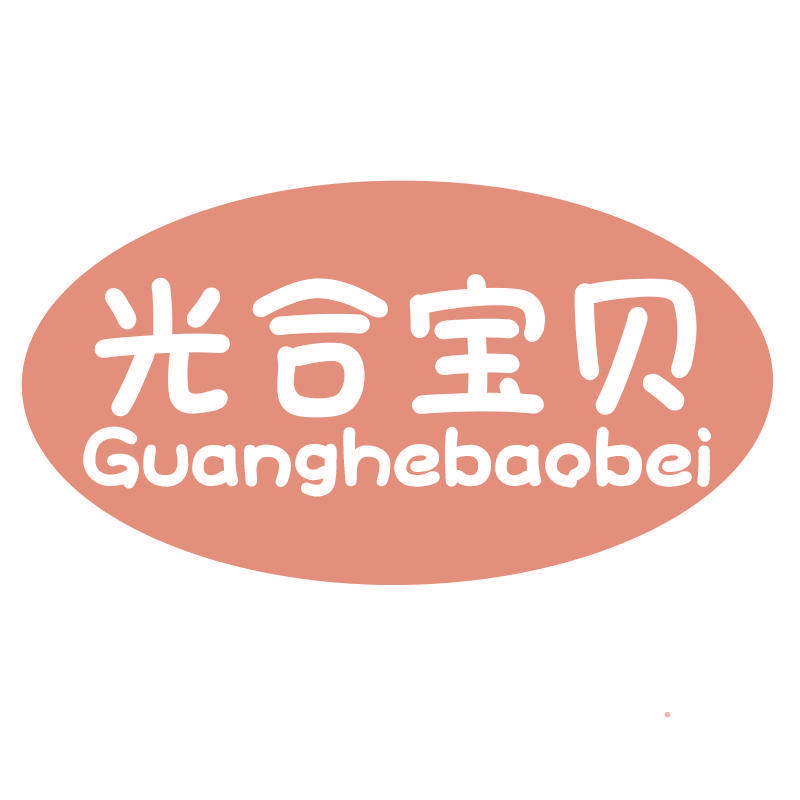 光合宝贝Guanghebaobei