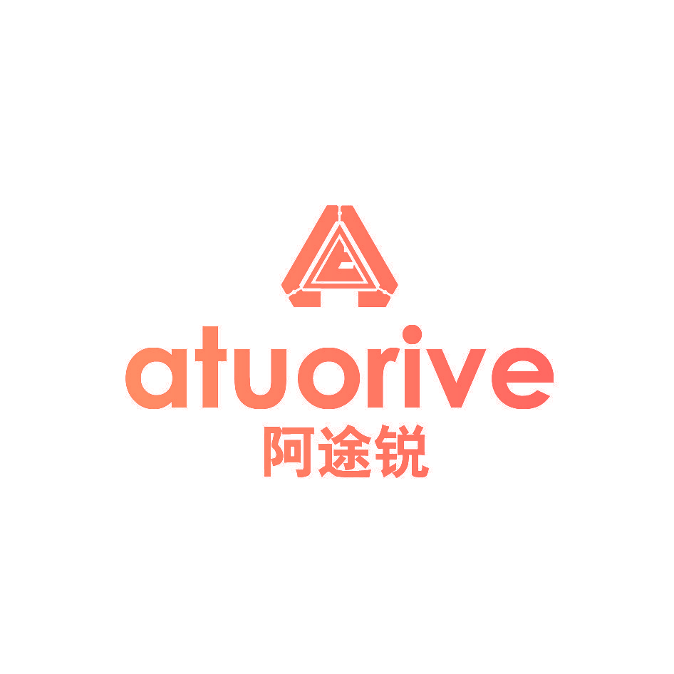阿途锐 ATUORIVE