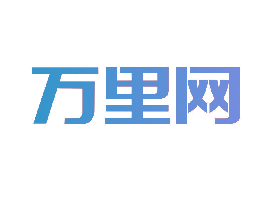 万里网