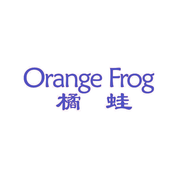 橘蛙 ORANGE FROG