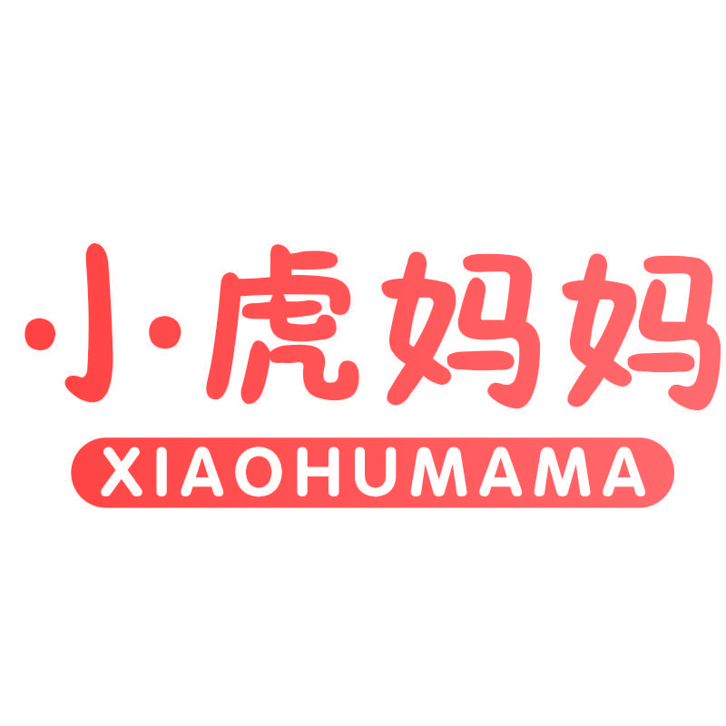 小虎妈妈