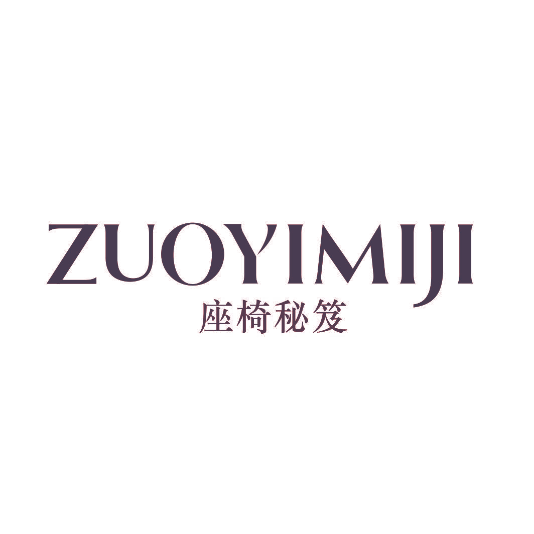 座椅秘笈