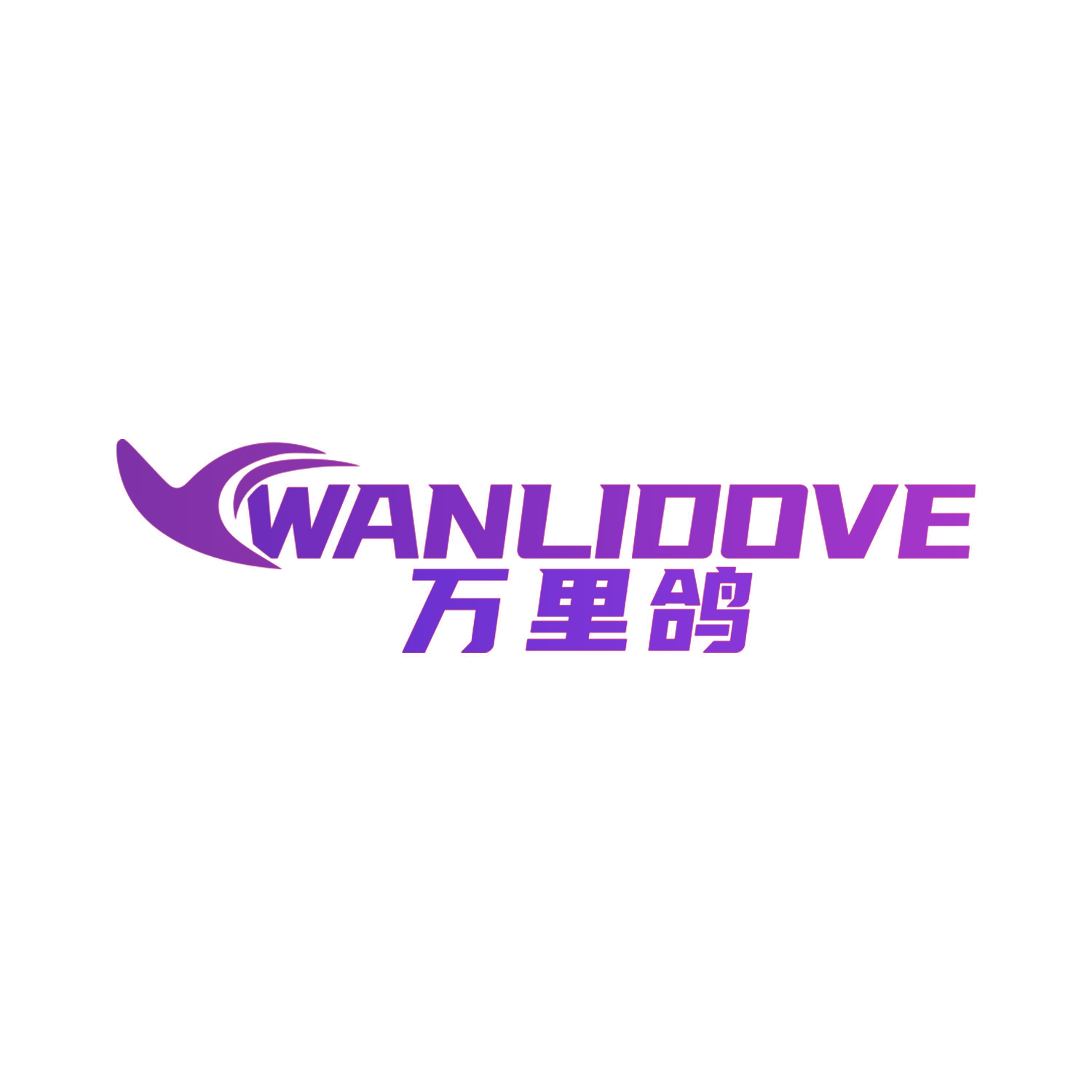 万里鸽 WANLIDOVE