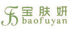 宝肤妍