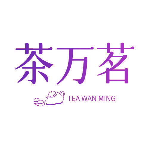 茶万茗 TEA WAN MING