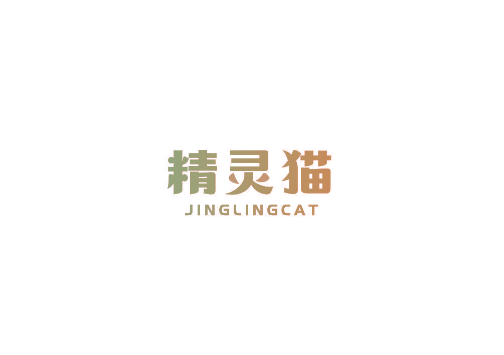 精灵猫 JINGLINGCAT