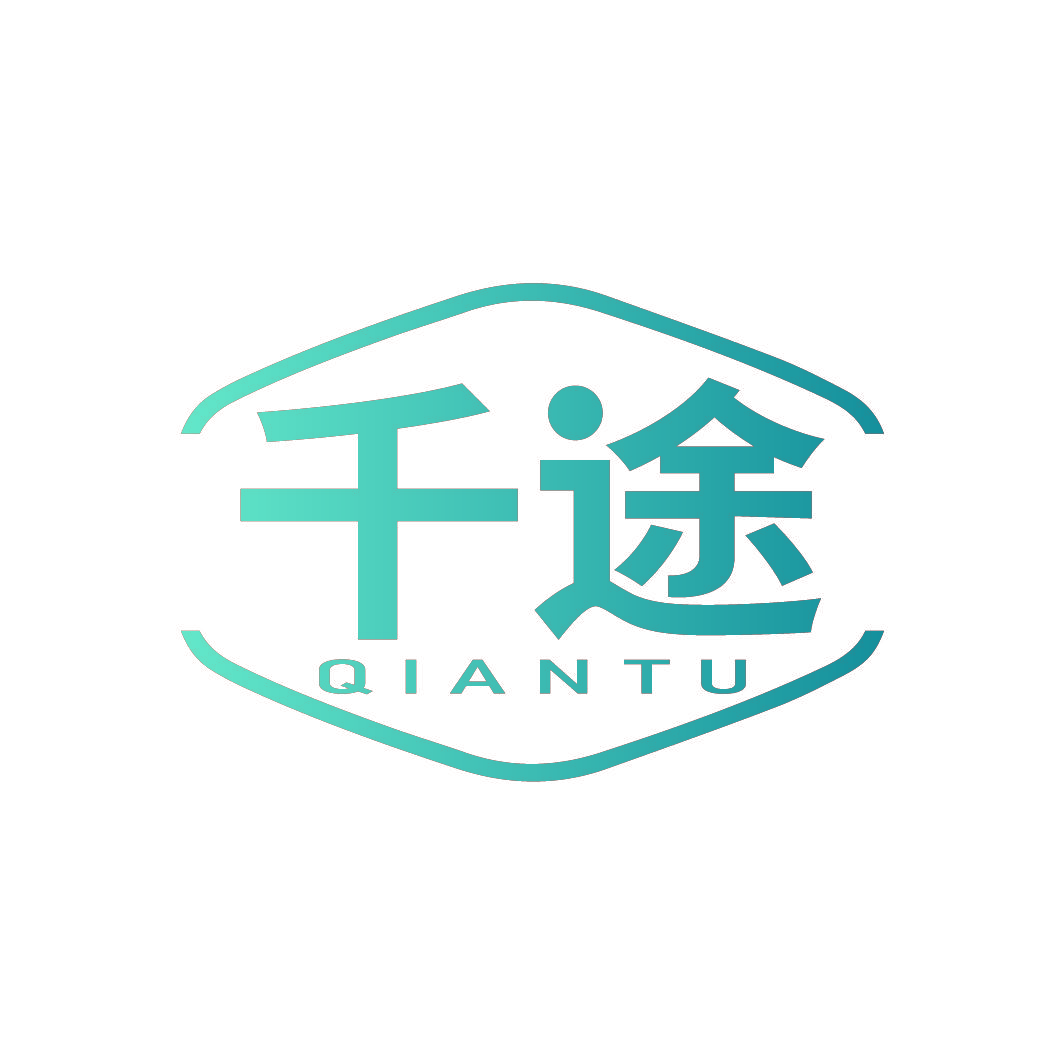 千途