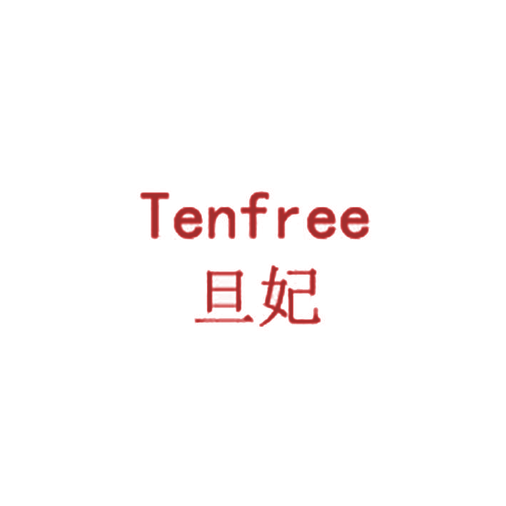 旦妃 TENFREE