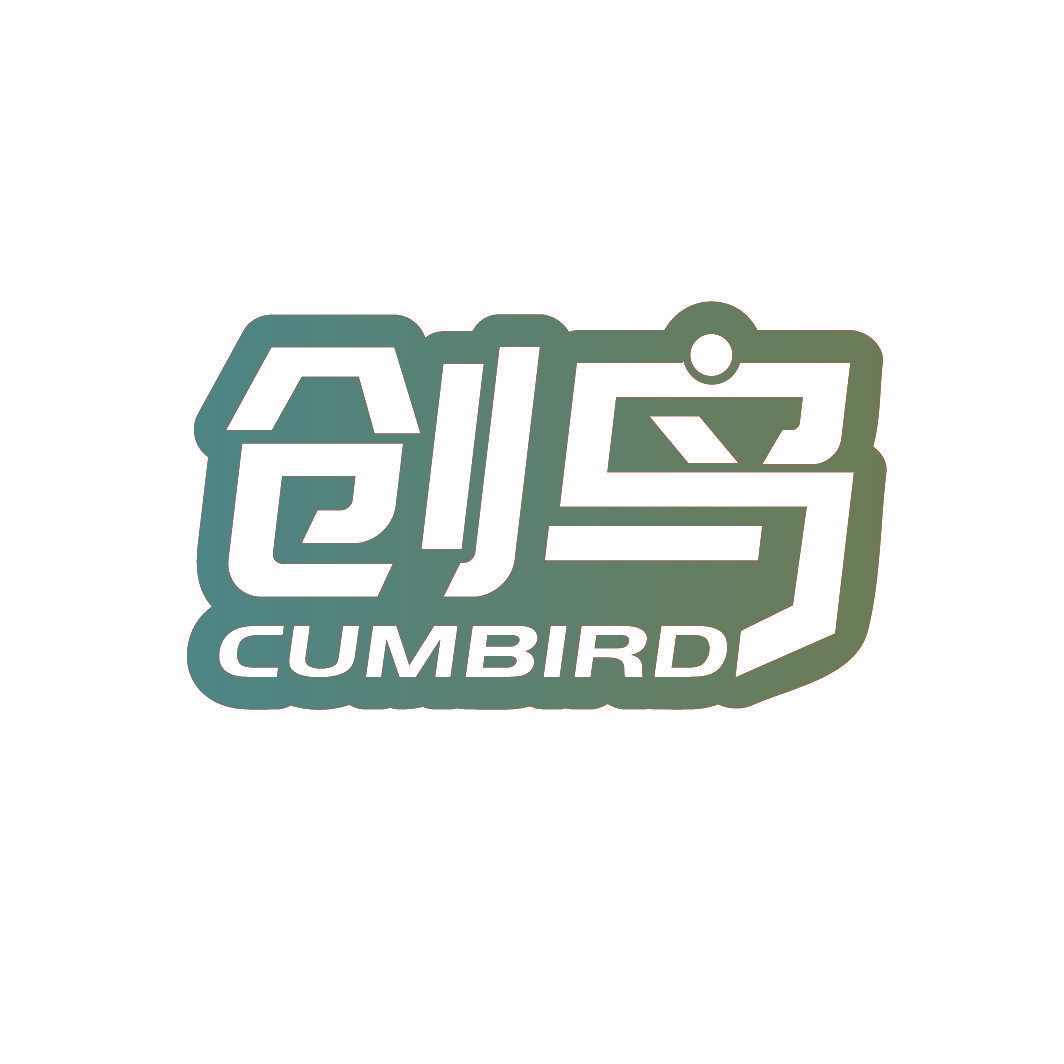 创鸟 CUMBIRD