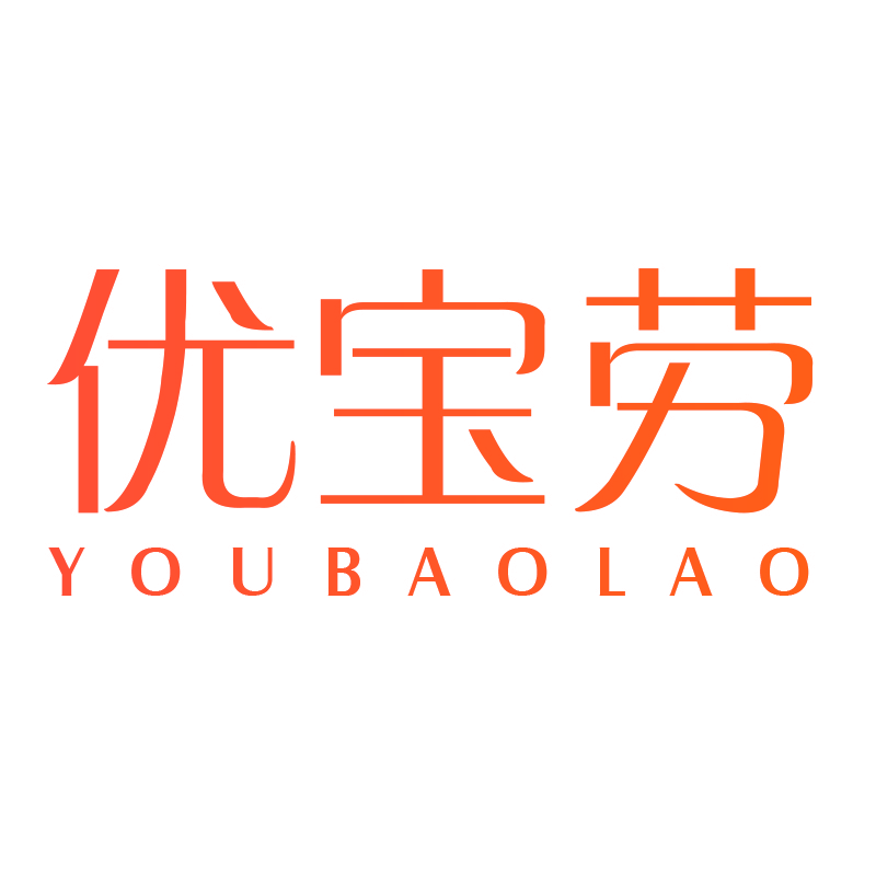 优宝劳YOUBAOLAO